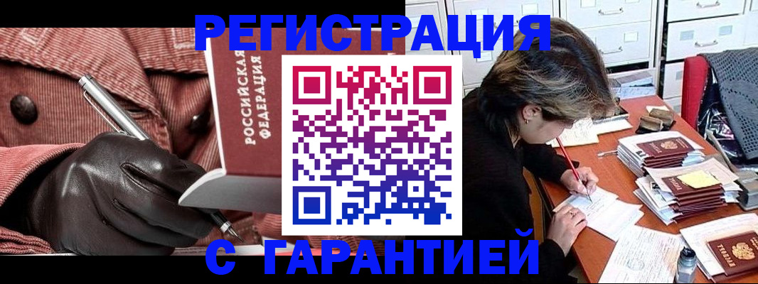 временная регистрация законно в Шлиссельбурге