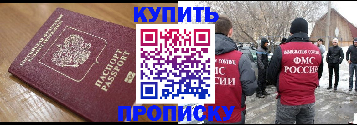 временная регистрация гарантия в Шлиссельбурге