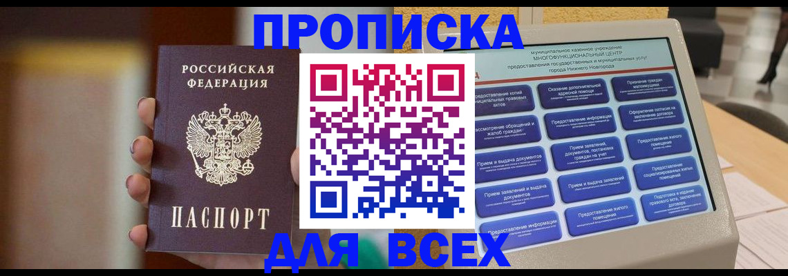 временная регистрация купить в Шлиссельбурге